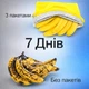 Многоразовая термо сумка мішок Banana для хранения фруктов и овощей еды в холодильнике жёлтая с белым шнурком - изображение 4