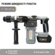 Акумуляторний перфоратор Procraft industrial hd20a (c 1 акб та зп) - изображение 2