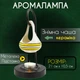Аромалампа керамическая на металлической подставке со съемной чашей Белая с желтыми полосками - изображение 1