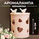 Аромалампа керамическая Сердца Розовая для эфирных масел и ароматического воска - изображение 2