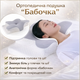 Ортопедична подушка «Метелик» Memory Foam 50×30 см, анатомічна подушка під шию з ефектом пам'яті - изображение 2