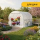 Садовая теплица парник LEOBRO Garden 6м2 White (LB-G101-WHT) - изображение 7