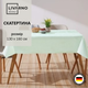 Скатертина на стіл водовідштовхуюча LIVARNO HOME Premium 130 х 160 см прямокутна поліестер зелений в клітинку (RYD0002) - зображення 1
