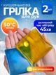Грелки для рук многоразовые солевые химические грелка для рук 2 шт термическая солевая многоразовая гелевая грелка пакет карманная согревающие туристические термо грелки рук ног на зиму холодную погоду универсальные защита от переохлаждения военным ВСУ - изображение 1