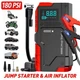 Пуско-зарядное устройство Бустер для авто Jump Starter JKUOO JK25 — 22 800 mAh, 12V, 1200A / 2500A, с компрессором 150 PSI и LED-фонарём RED - изображение 1