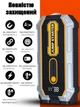 Пускозарядное устройство Бустер для авто JUMP STARTER A15-3500, 24200mWh мощный старт 3500A пиковый ток 1500A пусковой - изображение 3