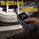 Универсальный беспроводной компрессор-насос с аккумулятором и LED-дисплеем QS002 3400 мА·ч | 150 PSI | поддержка PSI / BAR / KPA / KG/CM² | для автомобиля, мотоцикла, велосипеда, мячей - изображение 6