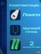 Аккумуляторная LED лампа 20W E27 8000K, холодный белый свет, аварийное освещение с зарядкой Type‑C и 2 аккумуляторами, белая (5373254876) - изображение 6