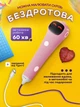 3д ручка для детей беспроводная набор для рисования и творчества UnA мини 3D принтер детский 3d pen ручка для мальчика и девочки розовый + 55 метров PCL пластика и трафареты (229.0522) - изображение 3