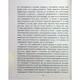 Книга Сердечна година. Єднаємось тут і зараз - Ірвін Ялом, Бенджамін Ялом КСД (9786171515376) - изображение 7