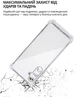 Чохол для смартфона BeCover Anti-Shock для Samsung Galaxy A57 5G SM-A576 Transparent (BC_714864) - зображення 4