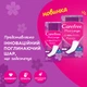 Ежедневные прокладки Carefree Plus Large Fresh 36 шт. (3574661604770/3574661487656) - изображение 6
