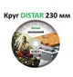 Круг Distar алмазний Незламний Turbo 230 мм Диск для різання цегли бетону - зображення 1