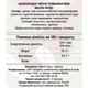 Шоколадні чіпси помаранчеві (15 кг) - зображення 2