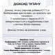 Діоксид титану 500 гр - зображення 2