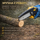 Аккумуляторная мини пила цепная электропила 24V беспроводная ручная садовая портативная одноручная 2 аккумулятора 2 Ah шины 4" 6" с цепями для обрезки веток сучков деревьев сада дачи частного двора в кейсе SMARTUS - изображение 2