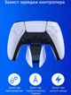 Двойная зарядная док-станция для DualSense PS5 с индикаторами и защитой, USB-C, 2.5 ч White - изображение 9