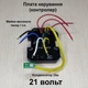 Плата управления бесщеточным двигателем 18в 21в ( контролер бесщеточного двигателя ) 21в конденсатор 25в 00004 - изображение 1