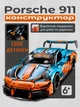 Конструктор Суперкар Porsche 911 GTR, 1300 деталей, Technic в розмірі 1:14 - зображення 1