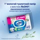 Туалетная бумага Zewa Baby 80 шт. (7322541394275) - изображение 3