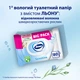 Туалетний папір Zewa Pure без аромату 80 шт. (7322541395050) - зображення 3