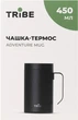 Термокружка Tribe Adventure Mug T-FA-0032-black 450 мл чорна - зображення 4
