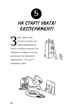 Професор Д опановує самоконтроль (9786177913442) - изображение 8