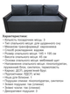 Диван Арни 220×98 см, серый - изображение 4