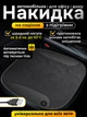 Накидка сиденья с подогревом usb умная на кресло автокресло стул JoyPro Heated Seat универсальная тёплая электро подушка c фиксаторами для подогрева сидений автомобиля офиса дома автоматическая черная - изображение 1