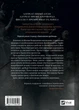 Темсін М'юїр - Ґідеон Дев'ята (Запечатана гробниця #1) - изображение 3