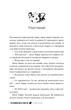 Дженнi Колґан - 500 миль від тебе - изображение 2
