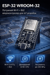 Модуль ESP32 WiFi Bluetooth WROOM-32 CH340 type-C - зображення 10