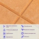 Звукоизоляционная панель 300х300х9мм Мандарин SW-00002702 - изображение 4