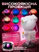 Проектор ночник звездное небо космонавт астронавт лазерный 3д галактики ночники звездного неба светодиодный в спальню лампа 3d детский умный светильник на потолке звездное небо для детей стоя 3d с пультом режимов туманностей Astro - изображение 10