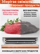 Вакууматор побутовий для продуктів, домашній кухонний вакуумний пакувальник для упаковки їжі - зображення 3