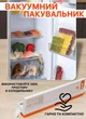 Вакууматор побутовий для продуктів, домашній кухонний вакуумний пакувальник для упаковки їжі - зображення 4