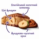 Шоколад Milka Nuss & Nougat-Crème 300 г - изображение 3
