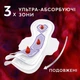 Гигиенические прокладки Libresse Ultra Goodnight Large 16 шт. (7322540960273) - изображение 8