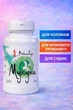 Мукуна Mucuna pruriens 400 мг Bekandze — при снижении мужской энергии либидо настроения и мотивации у мужчин в активный период жизни — природная поддержка мужской энергии либидо тестостерона и эмоционального тонуса 60 капсул - изображение 1