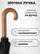 Зонт 24 спицы с деревяной ручкой антиветер антишторм мужской женский зонтик укрепленный семейный 110 см черный - изображение 4