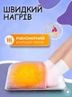 Электрогрелка для ног от USB фланелевая 29х29 см 50-60°C, Электроковрик для ног Серый (6920648620) - изображение 4