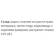 Комплекс для сна Экомед ЗСП 30 мл /15 порций/ - изображение 2