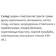 Комплекс для профилактики щитовидной железы Экомед Щизарен 30 мл /15 порций/ - изображение 2