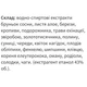 Экстракты для повышения иммунитета Экомед Джерело-I (IMMUNOXEL) 30 мл /15 порций/ - изображение 2