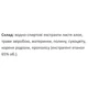 Комплекс для суставов Экомед Ревмосан 30 мл /15 порций/ - изображение 2