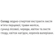 Комплекс для профилактики работы сердца Экомед Мультикорд 30 мл /15 порций/ - изображение 2