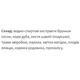 Противопростудное средство Экомед Бактрофор 30 мл /15 порций/ - изображение 2