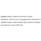 Смесь экстрактов Экомед Норк 30 мл /15 порций/ - изображение 2
