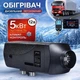 Дизельный воздушный отопитель обогреватель Webasto hcalory 5 кВт 12 вольт с пультом управления для автомобиля - изображение 1
