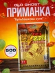 Насадка, тесто херабуна Старый Призрак "Пузырьковый шар" 500г - изображение 2
